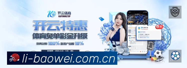 经典赛程